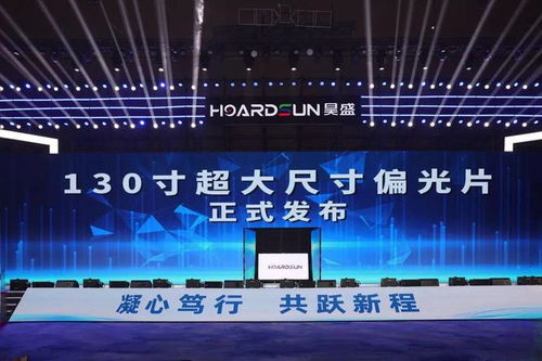 昊盛科技生態圈大會在錫成功舉辦，引領技術開發新浪潮